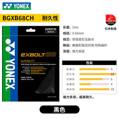 Yonex BGXB-68 Badminton String Set - Option