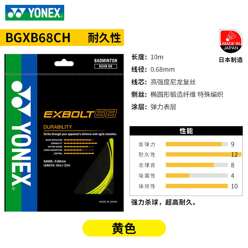 Yonex BGXB-68 Badminton String Set - Option