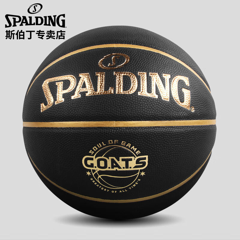 Spalding Training No.7 PU Basketball 77-790Y(Black/Gold)