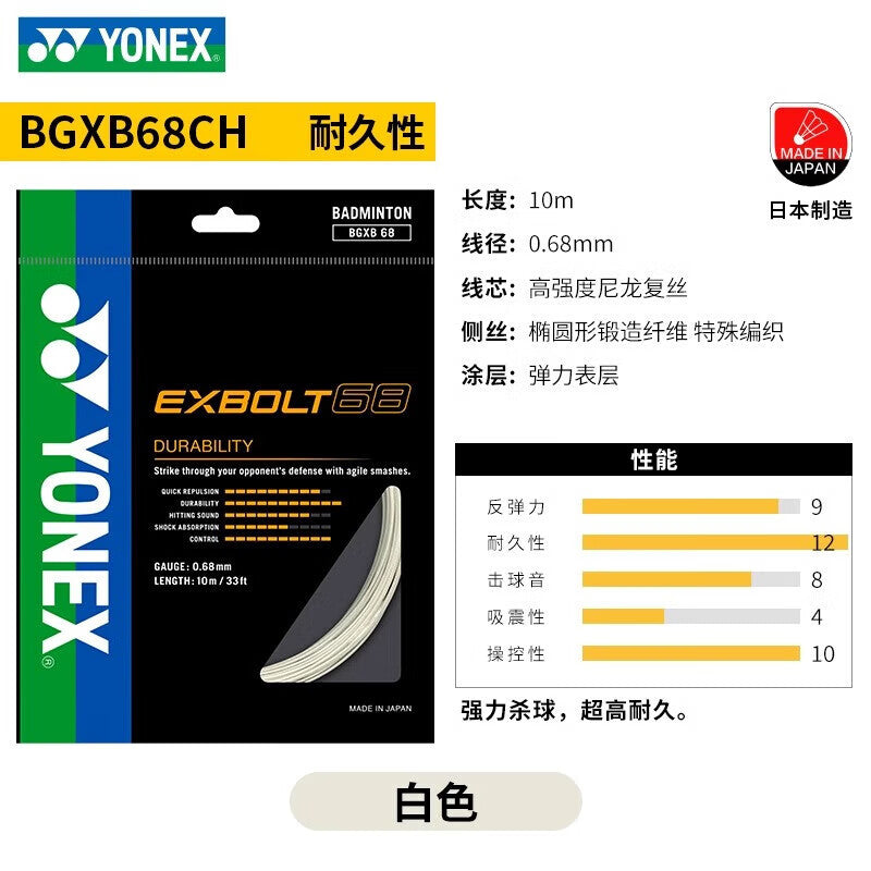 Yonex BGXB-68 Badminton String Set - Option